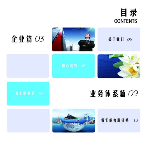 恒成智道企業(yè)畫冊設(shè)計(jì)-企業(yè)畫冊設(shè)計(jì)公司