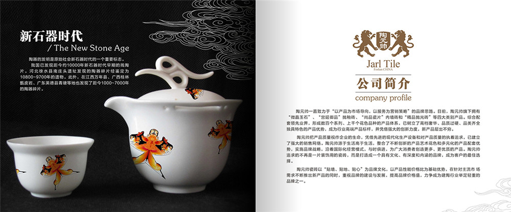 陶瓷宣傳畫冊(cè)設(shè)計(jì)，陶瓷宣傳畫冊(cè)設(shè)計(jì)公司