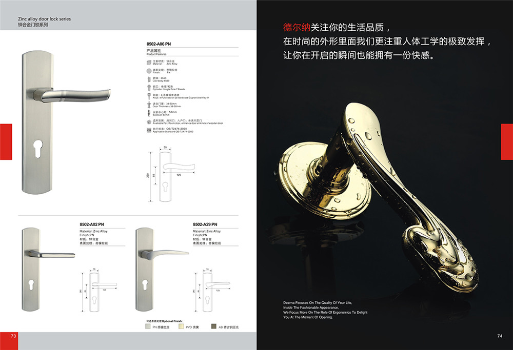 德爾納產(chǎn)品畫冊設計-五金產(chǎn)品畫冊設計公司