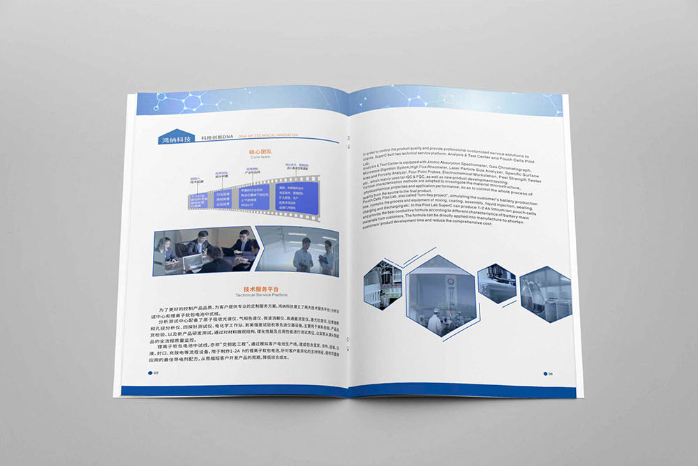 廣州高新科技行業(yè)畫(huà)冊(cè)設(shè)計(jì),廣州高新科技行業(yè)畫(huà)冊(cè)設(shè)計(jì)公司