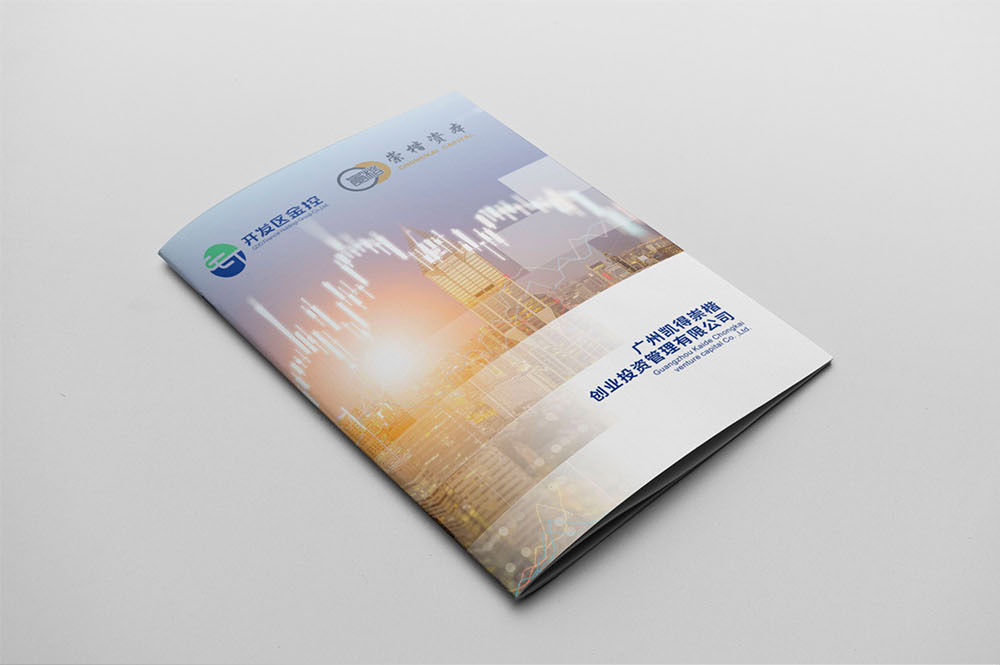 投資管理畫冊(cè)設(shè)計(jì),投資管理畫冊(cè)設(shè)計(jì)公司