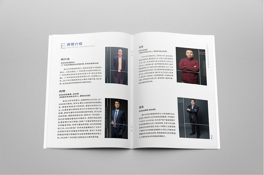 投資管理畫冊(cè)設(shè)計(jì),投資管理畫冊(cè)設(shè)計(jì)公司