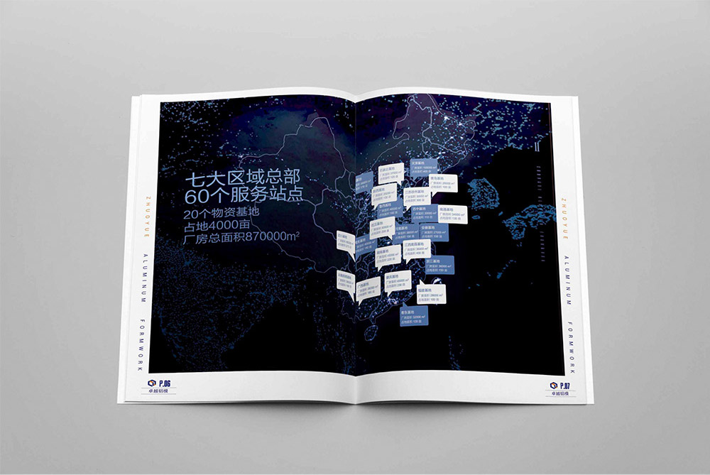 科技公司畫冊(cè)設(shè)計(jì),信息科技畫冊(cè)設(shè)計(jì)公司