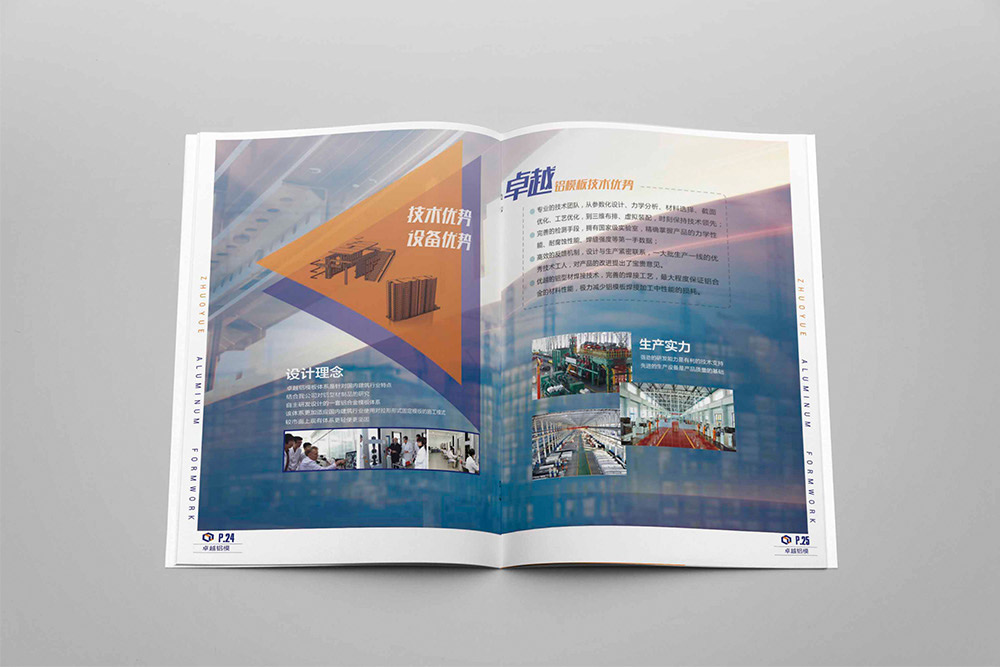 科技公司畫冊(cè)設(shè)計(jì),信息科技畫冊(cè)設(shè)計(jì)公司