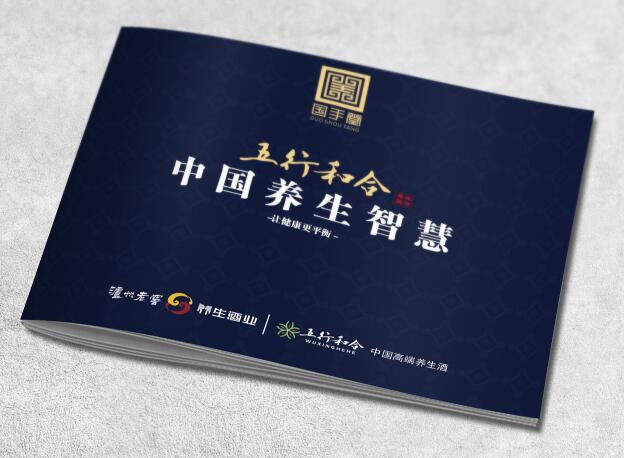 酒類(lèi)宣傳冊(cè)設(shè)計(jì)需重中之重反映哪一方面？