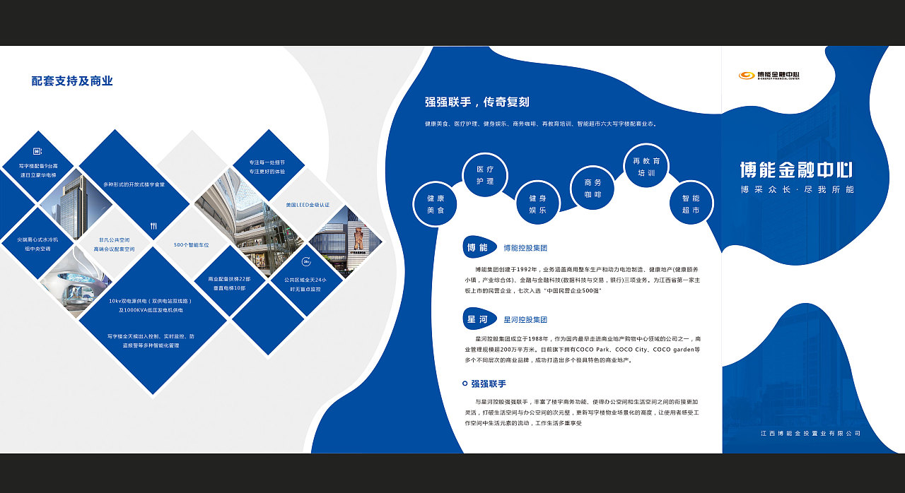 折頁設(shè)計