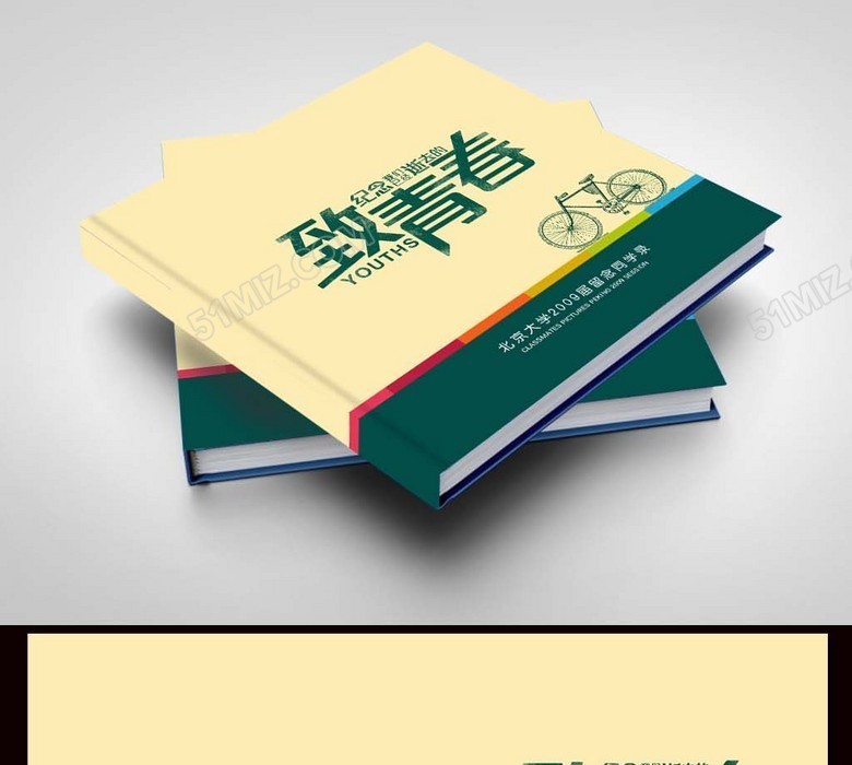 集團(tuán)周年紀(jì)念冊怎么設(shè)計大氣