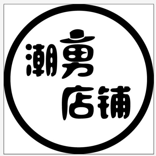 店鋪logo設(shè)計注意事項有哪些