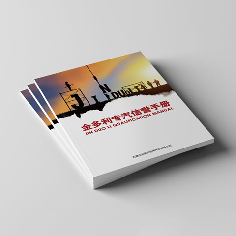 企業(yè)宣傳宣傳冊設(shè)計要點是什么？有哪些內(nèi)容