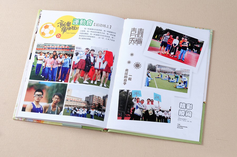 畢業(yè)紀(jì)念冊內(nèi)頁設(shè)計(jì)
