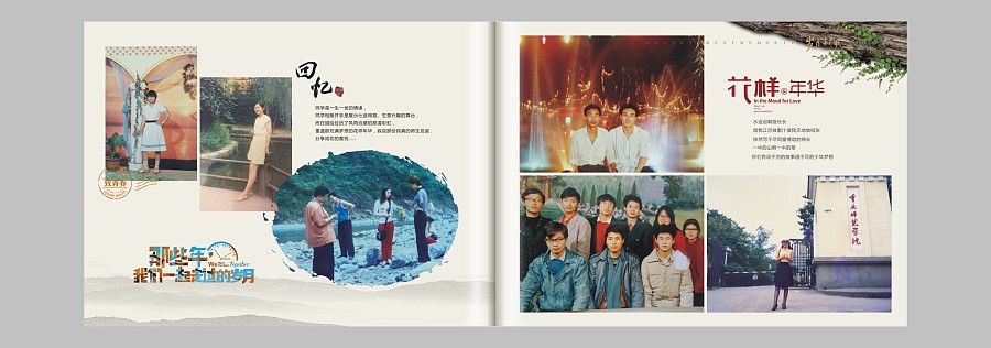 聚會(huì)紀(jì)念冊(cè)設(shè)計(jì)