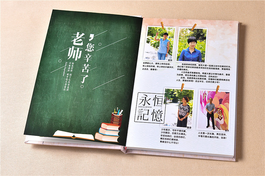 設(shè)計(jì)班級(jí)紀(jì)念冊