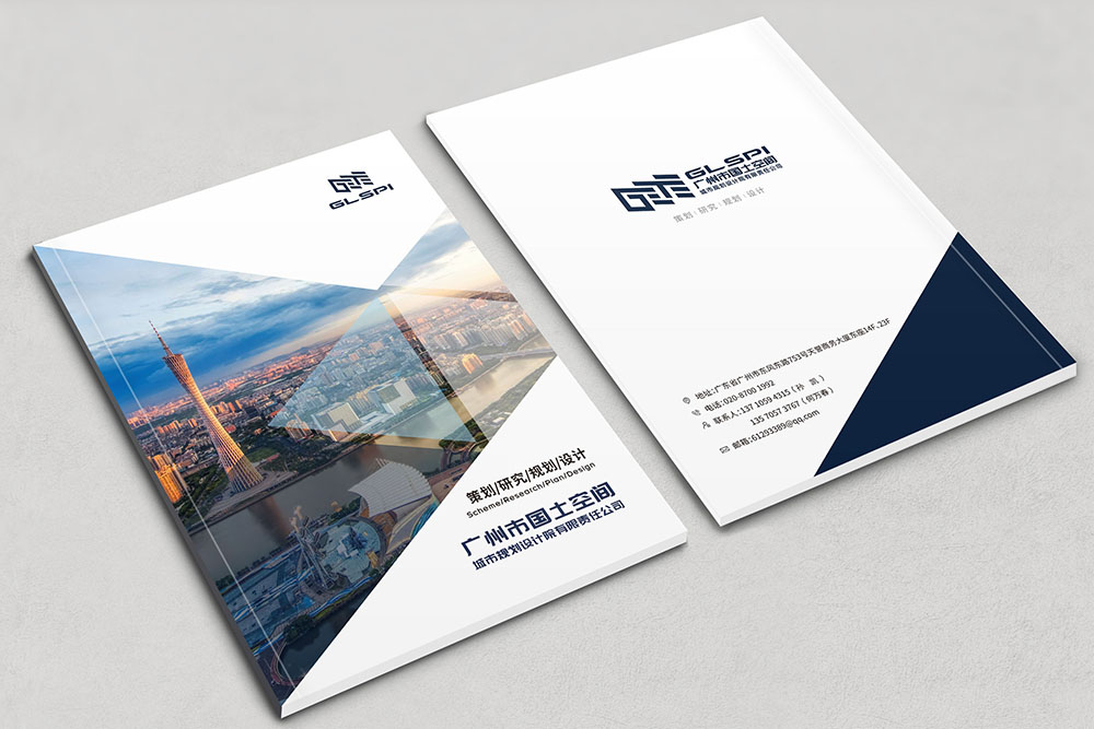 政府單位畫冊設(shè)計(jì),國土空間規(guī)劃設(shè)計(jì)院畫冊設(shè)計(jì)