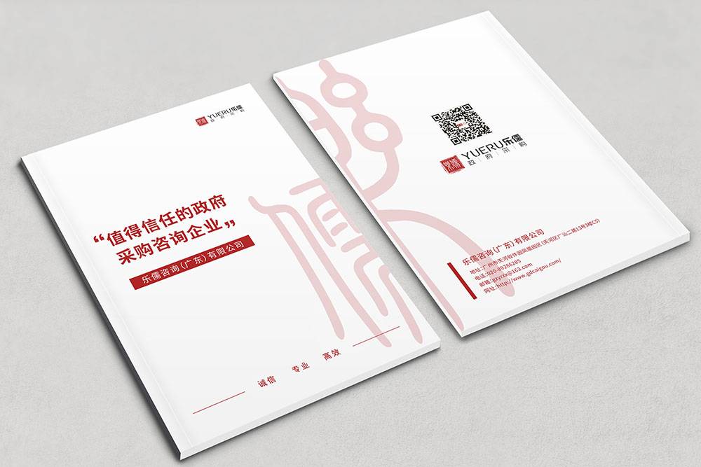 咨詢服務(wù)公司畫冊設(shè)計(jì),政府資質(zhì)服務(wù)咨詢公司畫冊設(shè)計(jì)，古風(fēng)畫冊設(shè)計(jì)