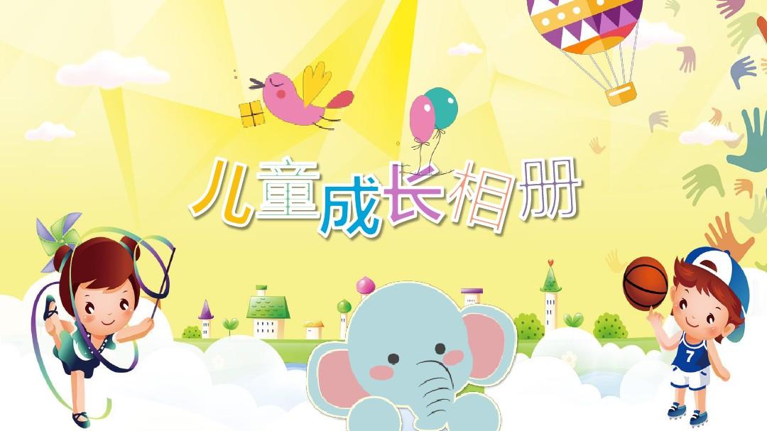 幼兒設(shè)計紀(jì)念冊