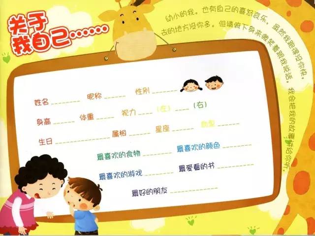 幼兒園畢業(yè)紀念冊設計