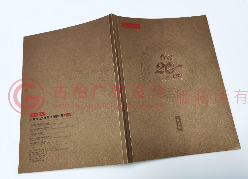 畢業(yè)紀念冊設(shè)計