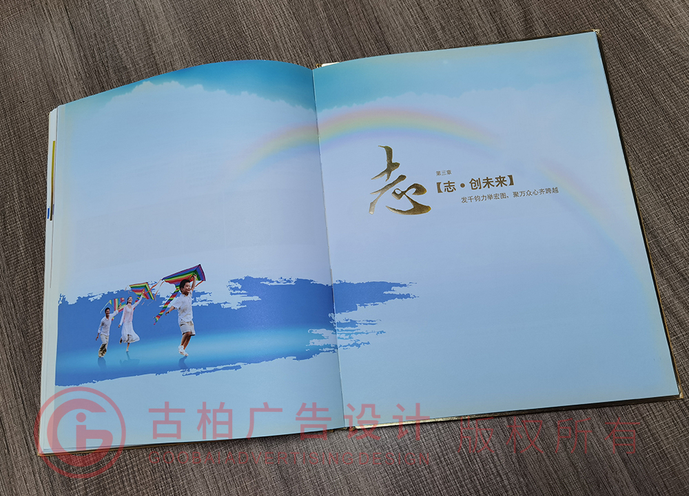 紀(jì)念冊(cè)設(shè)計(jì)要求有哪些，領(lǐng)導(dǎo)退休紀(jì)念冊(cè)設(shè)計(jì)公司哪家好？