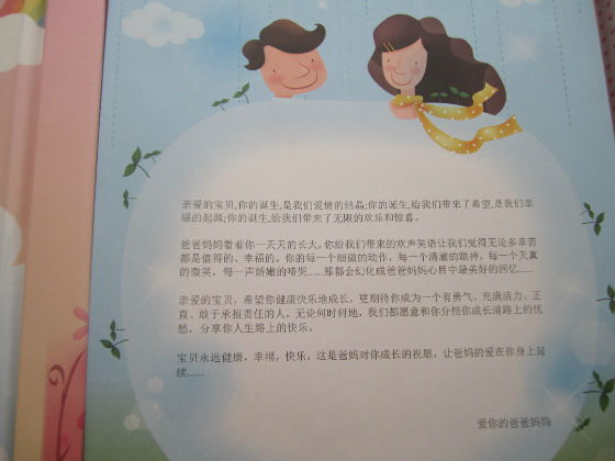 成長(zhǎng)記錄冊(cè)封底怎么做？都有哪些類型特點(diǎn)？