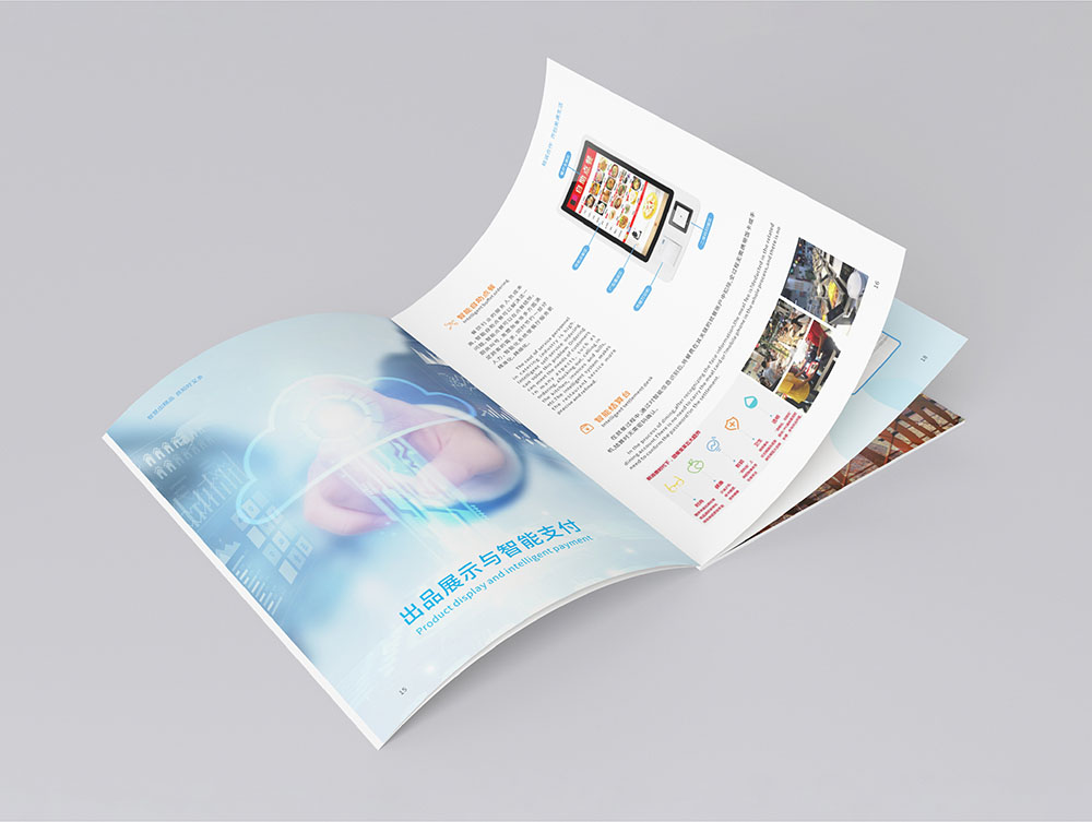 飲食行業(yè)畫冊設(shè)計(jì)公司