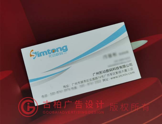 科技名片設(shè)計公司