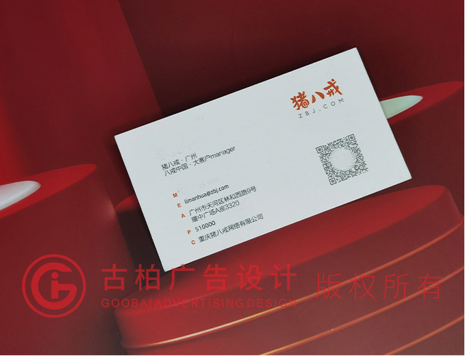 優(yōu)秀名片設計公司
