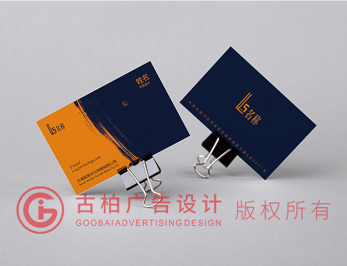 炫酷名片設(shè)計-炫酷名片設(shè)計公司
