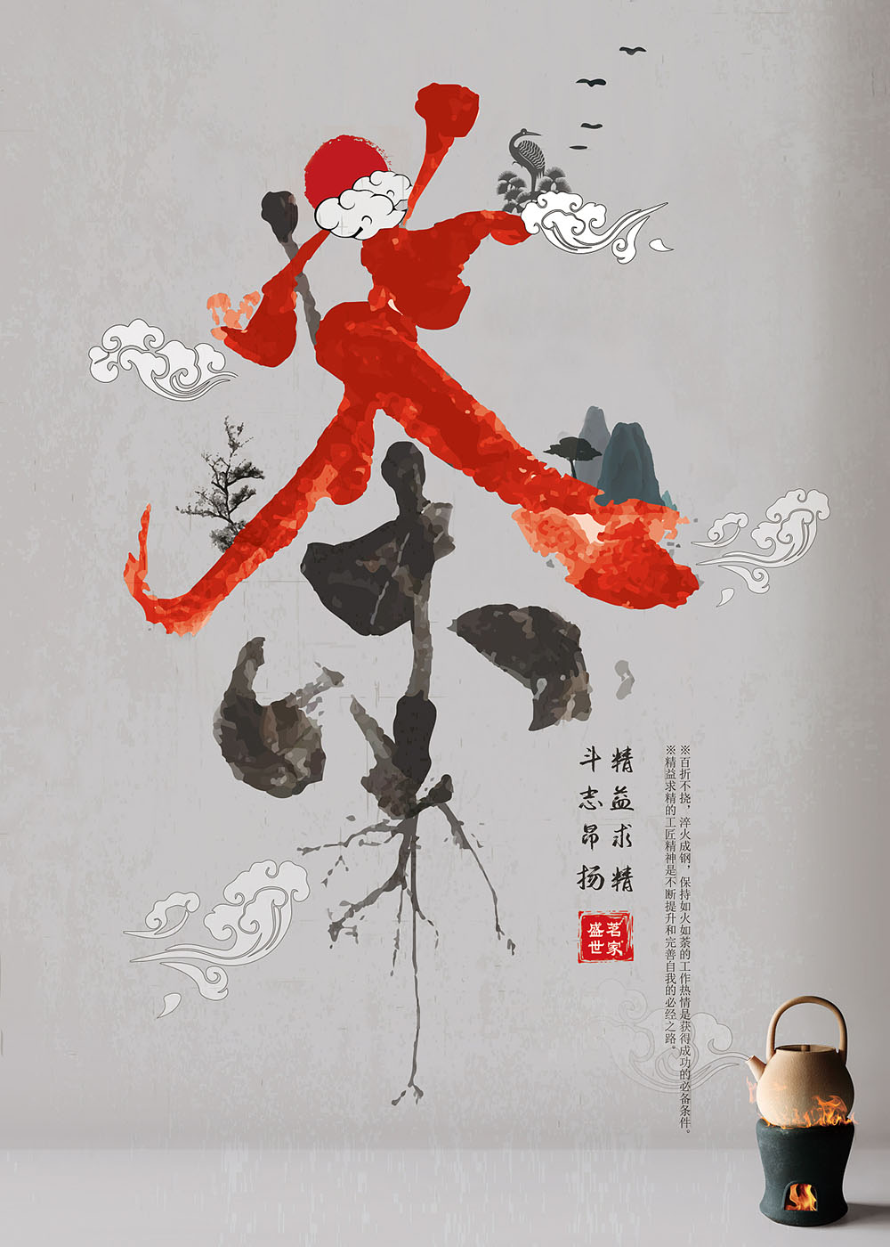 戶(hù)外茶葉宣傳海報(bào)設(shè)計(jì),茶葉宣傳海報(bào)設(shè)計(jì)公司