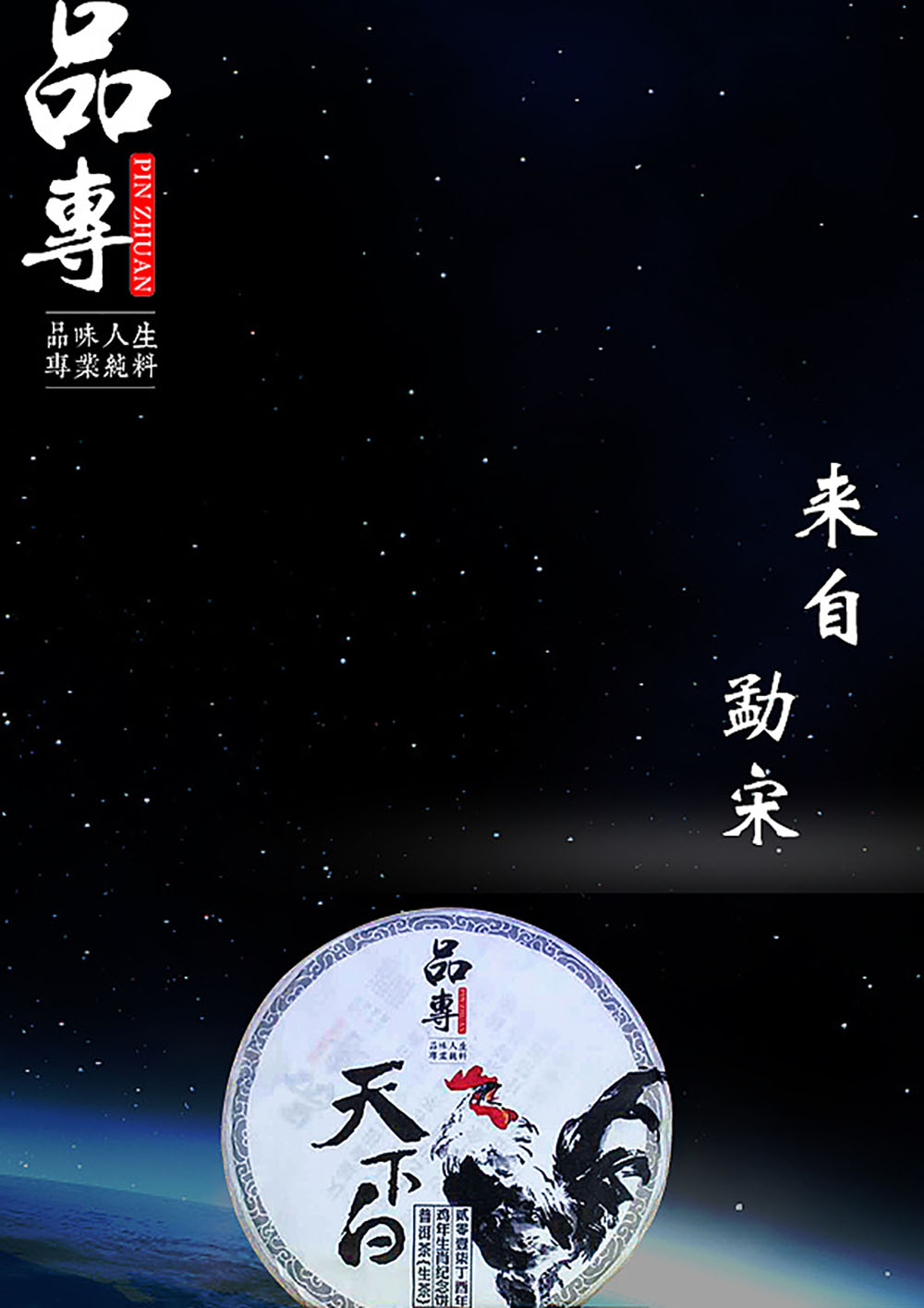 戶(hù)外茶葉宣傳海報(bào)設(shè)計(jì),茶葉宣傳海報(bào)設(shè)計(jì)公司
