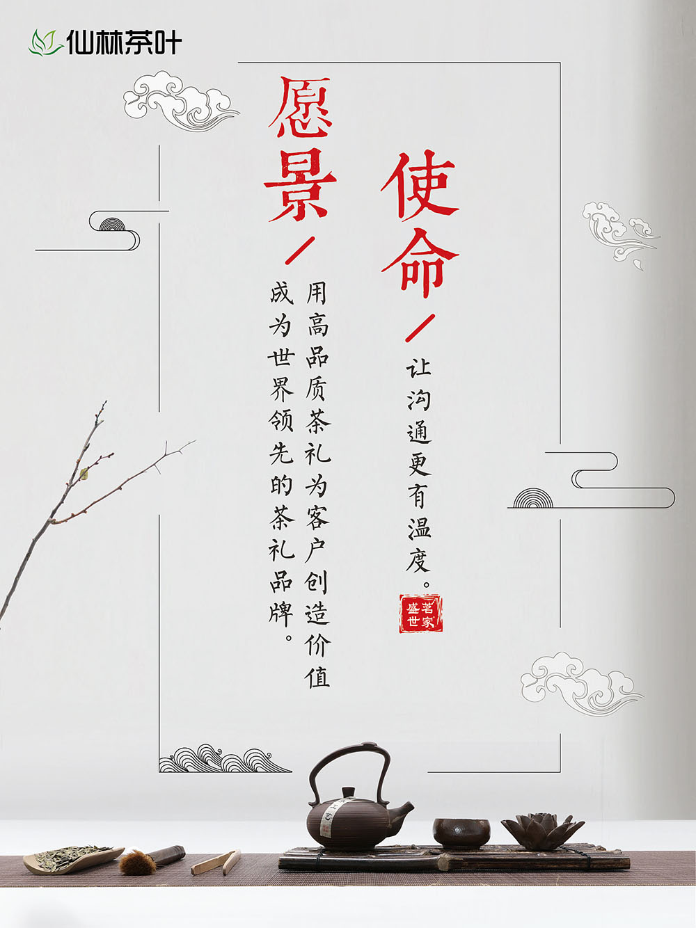 戶(hù)外茶葉宣傳海報(bào)設(shè)計(jì),茶葉宣傳海報(bào)設(shè)計(jì)公司