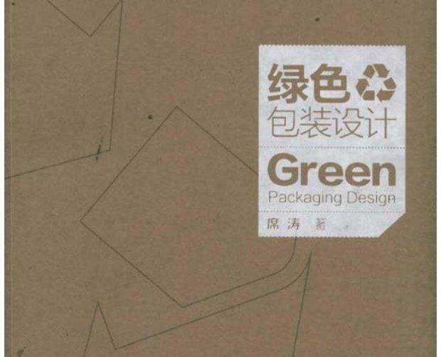 綠色包裝設(shè)計(jì)有什么原則？什么是綠色包裝？