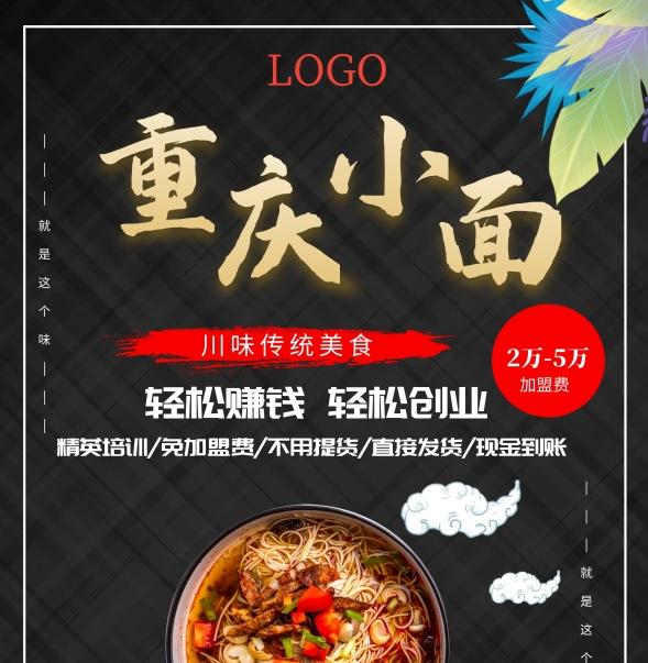 招商加盟手冊范本要怎么寫？
