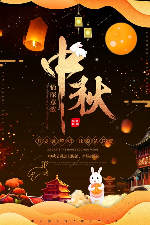 中秋節(jié)海報(bào)設(shè)計(jì)有哪些要求？設(shè)計(jì)方法是什么
