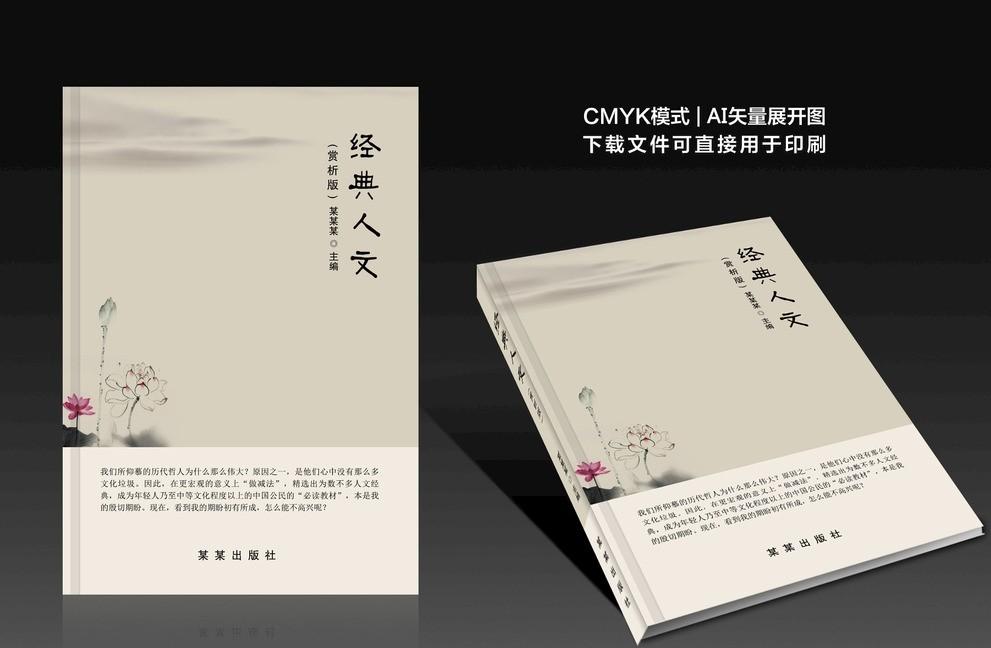 書籍封面設(shè)計技巧是什么？有哪些設(shè)計要求