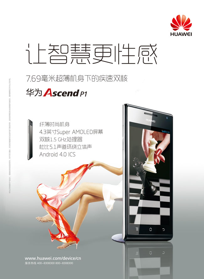手機廣告設(shè)計方法是什么？如何設(shè)計比較好