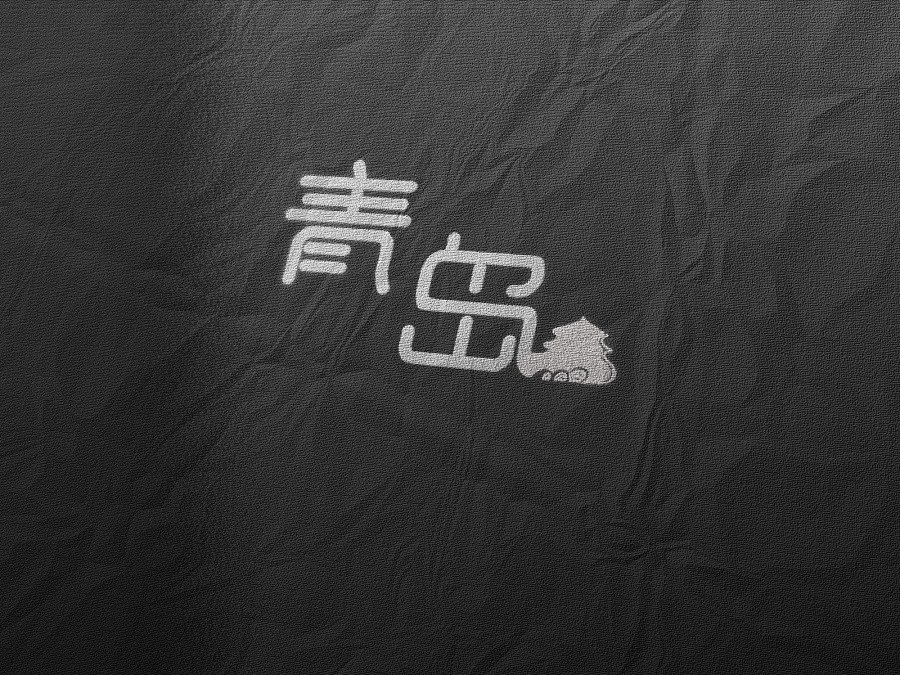 青島標(biāo)志設(shè)計(jì)哪家好？推薦古柏廣告設(shè)計(jì)