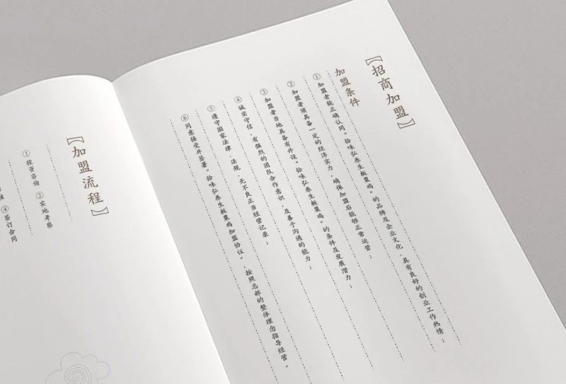 畫冊小標題設計方法是什么？如何設置比較好