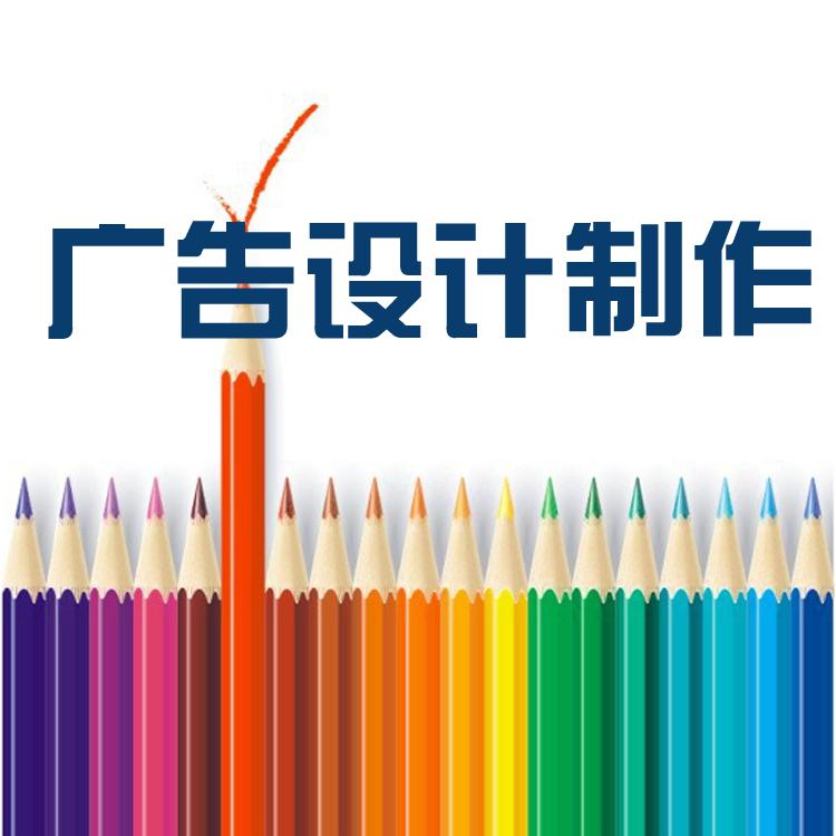 廣告設(shè)計價格一般多少錢？是怎樣收費的
