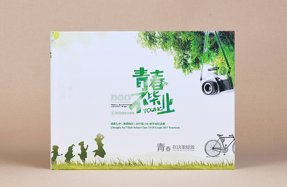 同學(xué)錄紀(jì)念冊(cè)制作