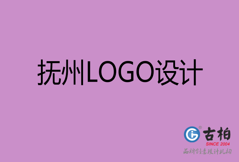 撫州市LOGO設計-公司商標設計-撫州企業(yè)LOGO設計公司