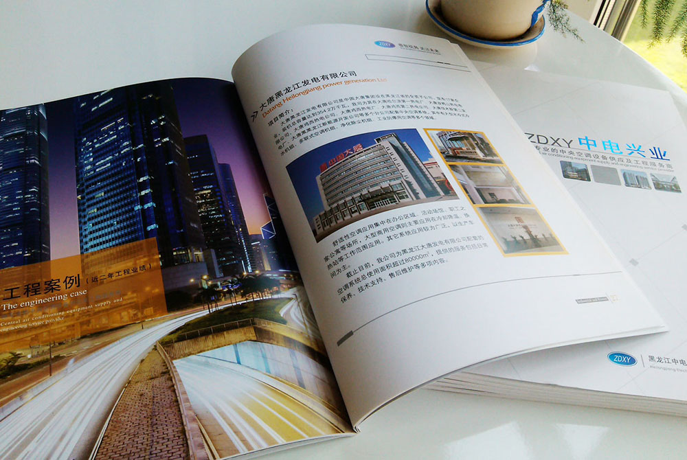 地暖企業(yè)畫冊設(shè)計,地暖企業(yè)畫冊設(shè)計公司