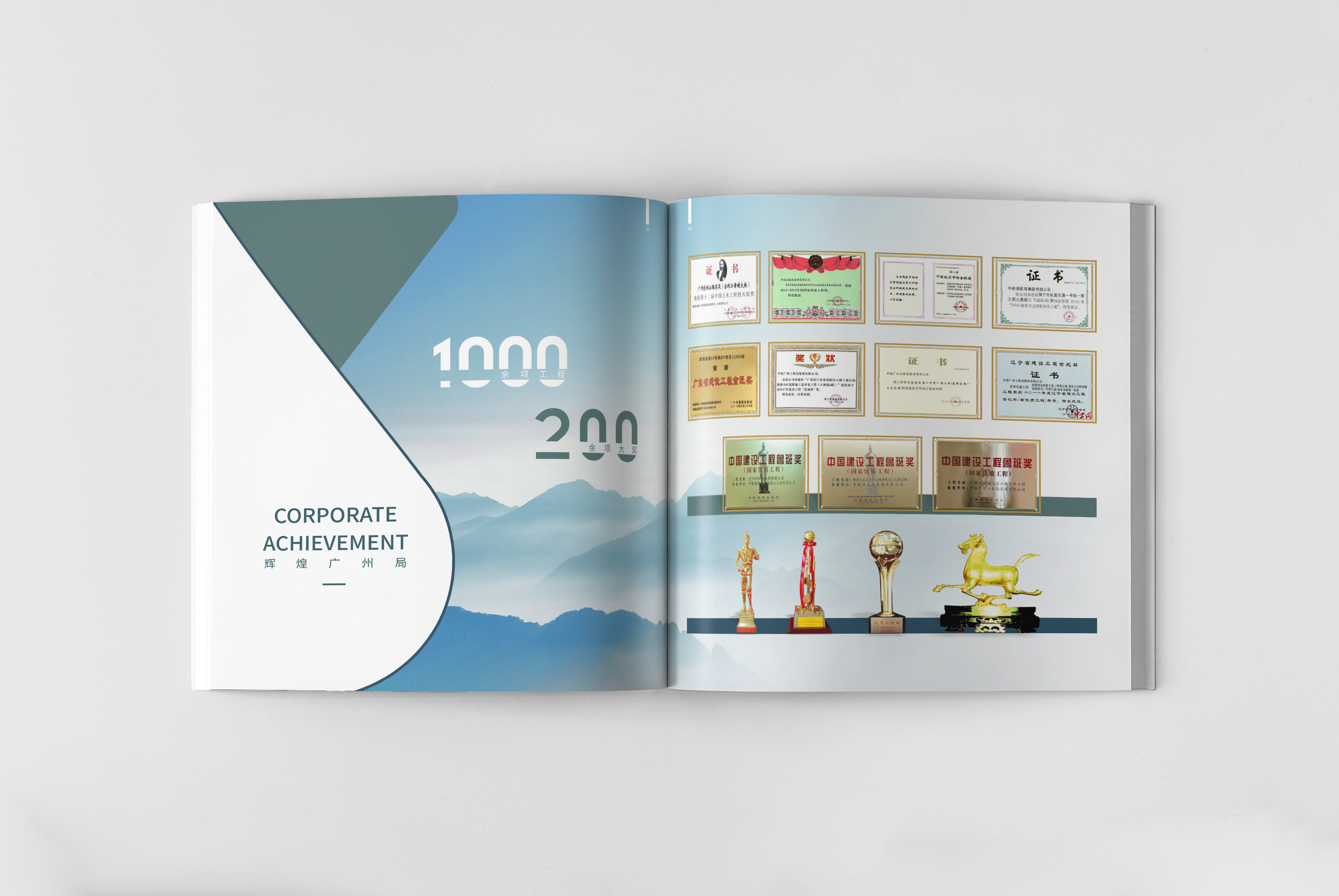 通化企業(yè)電子畫冊(cè)