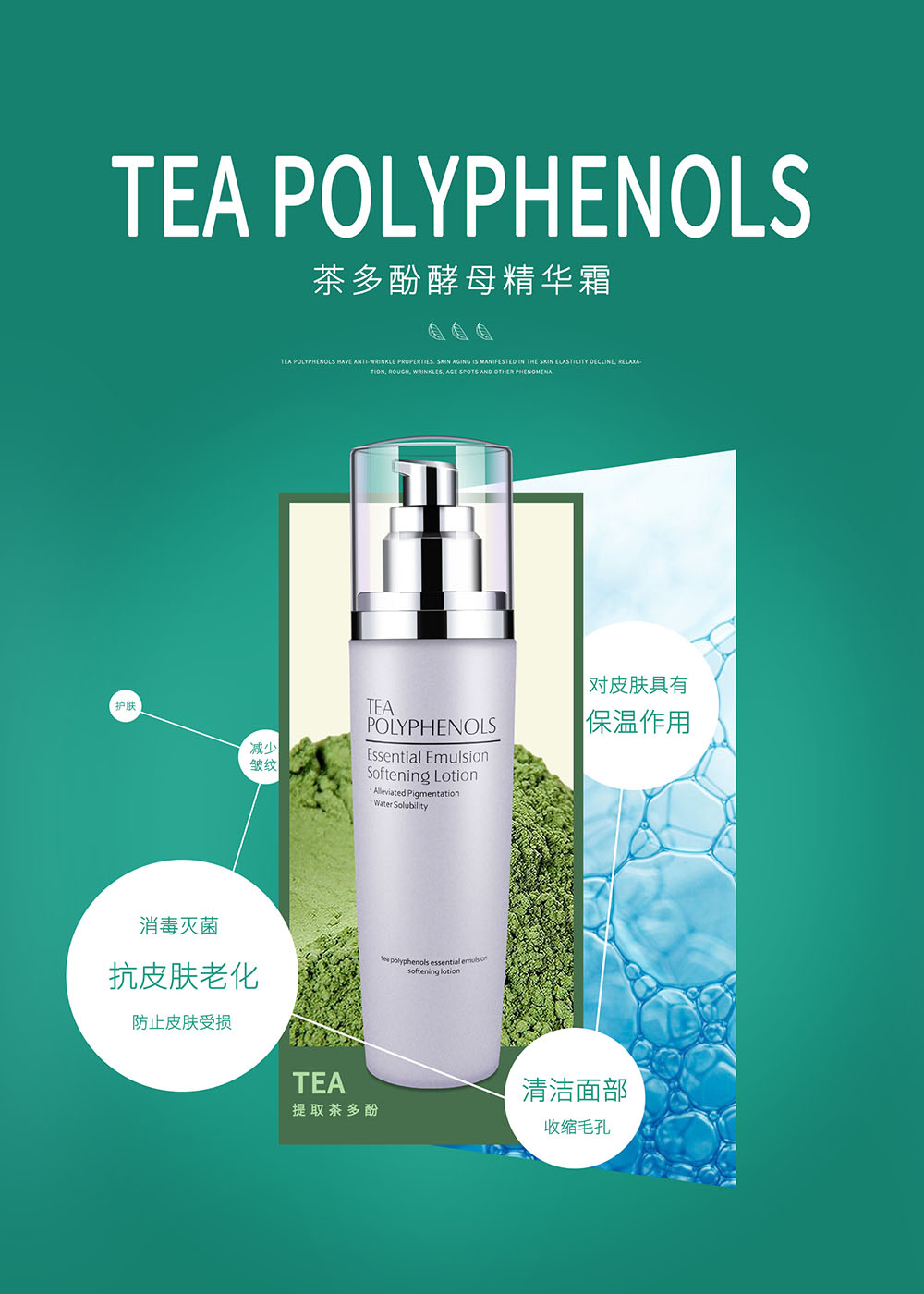 護(hù)膚品海報設(shè)計,護(hù)膚品海報設(shè)計公司