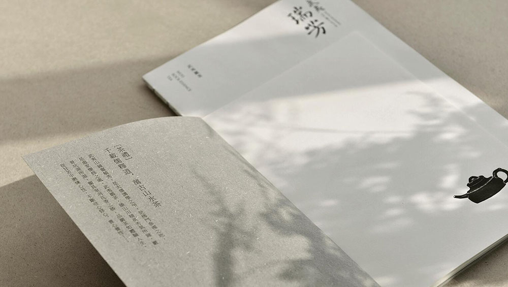 茶葉畫冊設(shè)計,茶葉畫冊設(shè)計公司