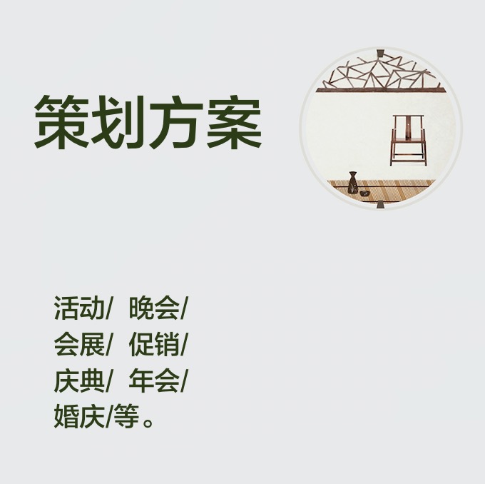 北京營(yíng)銷(xiāo)策劃