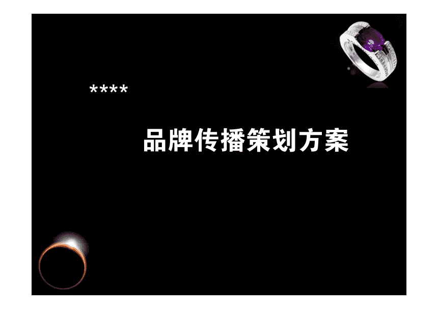 品牌策劃方案如何打造？高端品牌策劃方案設(shè)計(jì)