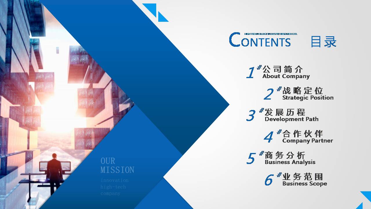 企業(yè)策劃書如何寫？由幾個(gè)部分組成