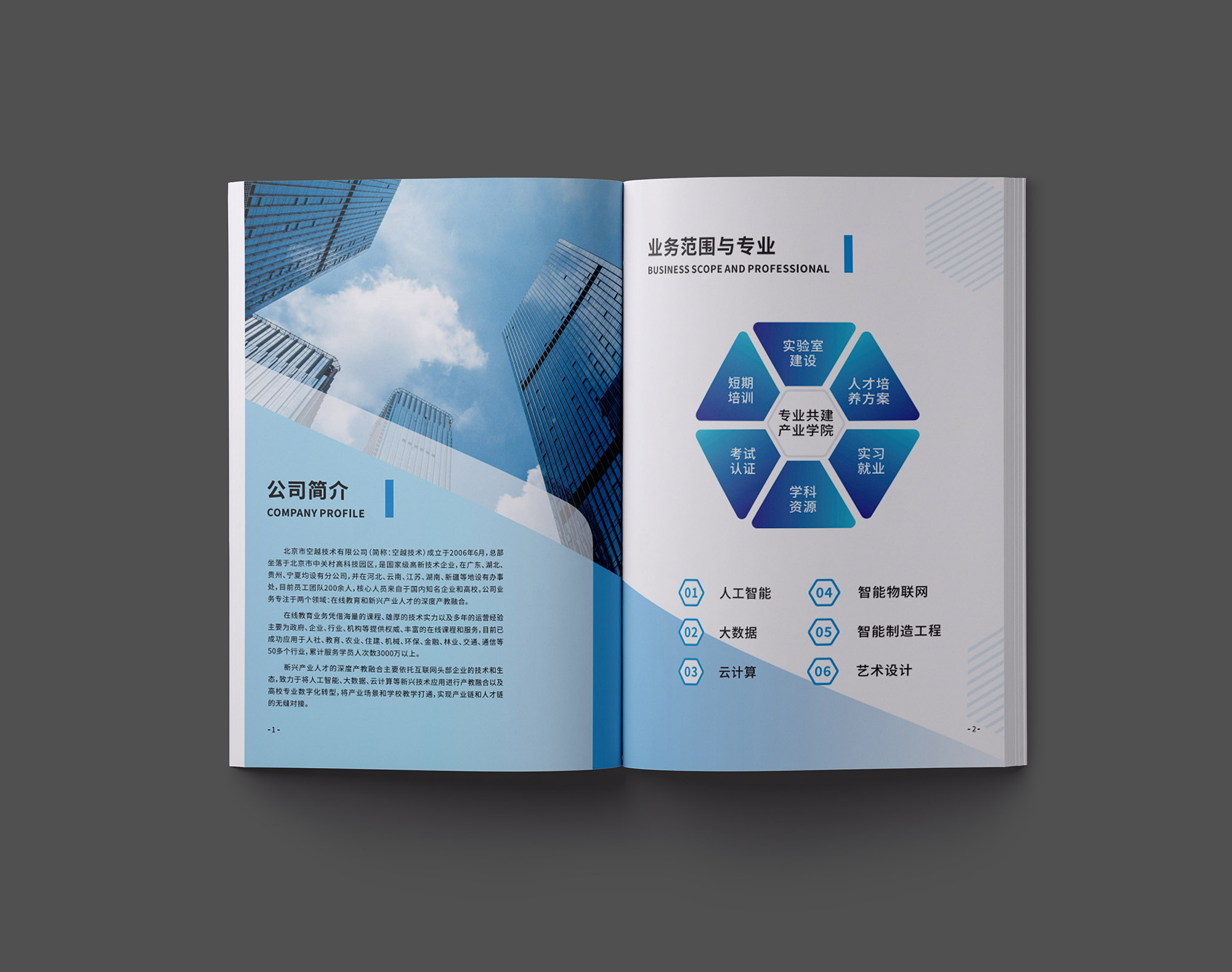 科技畫冊設(shè)計,科技畫冊設(shè)計公司