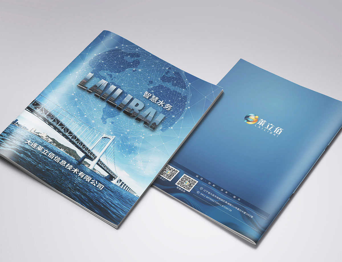 智慧水務(wù)宣傳冊設(shè)計,智慧水務(wù)宣傳冊設(shè)計公司