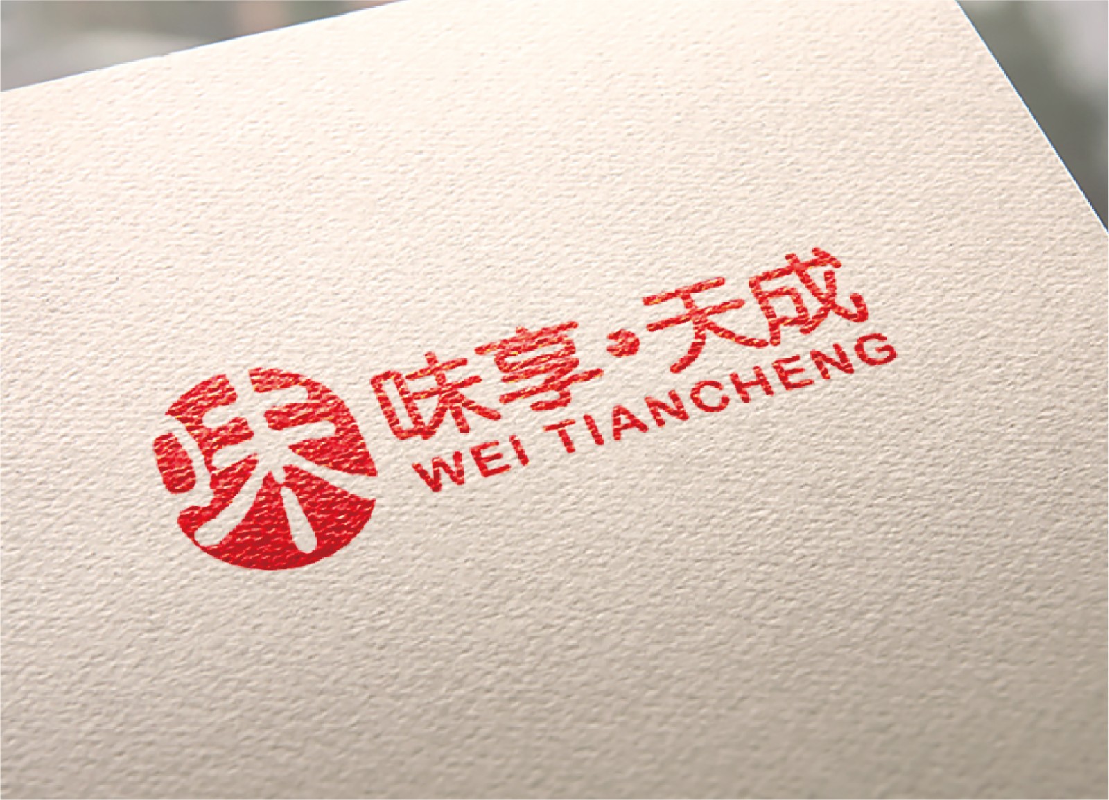 食品行業(yè)logo設計,食品行業(yè)logo設計公司